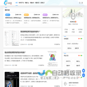 物联网开发_智慧城市系统_智慧农业_智慧校园 - 保定推无忧技术开发公司