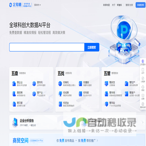 企知道-全球科创大数据AI平台