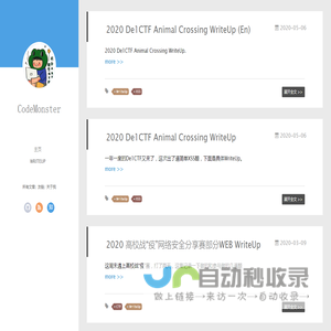 打代码的怪兽 CodeMonster