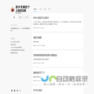 逝水无痕的个人知识记录