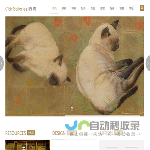 西堤欧洲古董家具-Cite Galleries-18-19世纪馆藏级精品欧洲古董家具，西洋古董，装饰艺术品，绘画，雕塑...