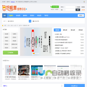 首页 -  好相惠信息中心