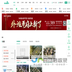 青州房产网_青州新楼盘_青州二手房_青州租房-青州楼市