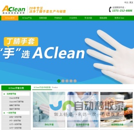 白色丁晴手套_马来西亚进口丁腈手套_医用_防静电手套-AClean