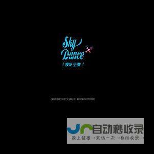 首页 - skydancex幻彩空舞