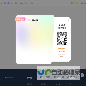 Mo-人工智能教学实训平台，在线学习Python、AI、大模型、AI写作绘画课程，零基础轻松入门
