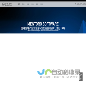 金鹏软件--中国房地产信息化建设创新品牌