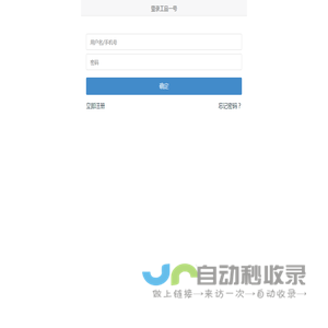 登录工品一号