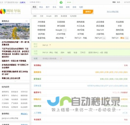 TNT121网址导航－上网从这里开始