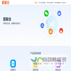 爱聚合 - www.aijuhe.com