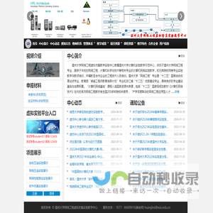 温州大学网络工程虚拟仿真实验教学中心