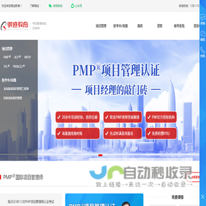 【骐迹教育】北京PMP国际项目管理培训机构-ACP-NPDP报名时间-条件-费用-软考中高级