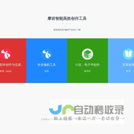 来戏 – 下一代中文剧本创作应用