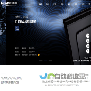 佛山英菲帝斯门窗科技有限公司官网_英菲帝斯门窗官网
