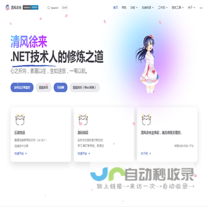 首页 | 清风徐来