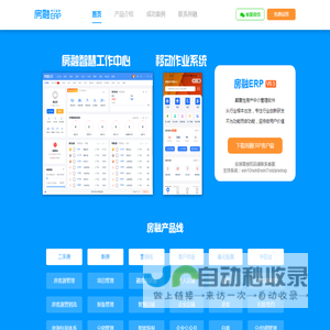 昆明房融科技有限公司 - 房融ERP - 引领房产中介业务作业标准 | 房融科技