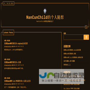 NanCunChild的个人随想 - NanCunChild胡思乱想都在这了