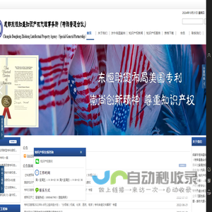 成都东恒知盛知识产权代理事务所  专注专利代理
