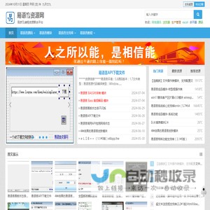 易语言资源网