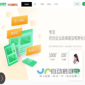 创业荆楚-中小企业公共服务平台