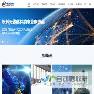 博迅通信-业内领先的塑料天线部件制造商