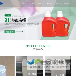 上海塑料瓶厂家-塑料桶-食品包装容器-化工包装容器-上海泰青兰包装材料有限公司