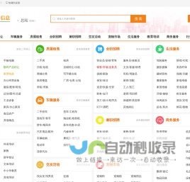 免费发布信息 - 信息发布|免费发布信息网