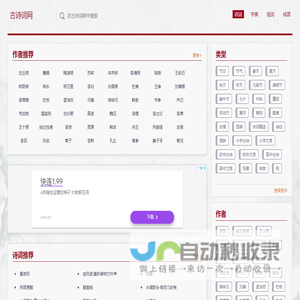 诗词名句网_古文名句网_古诗词大全_古诗名句