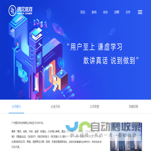 银汉游戏 - 创造精彩游戏生活 引领手机游戏潮流