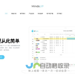 在线甘特图 | 在线管理工具 - MindsUP