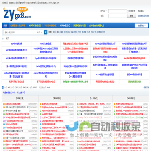 资源共享吧|易语言论坛|逆向破解教程|辅助开发教程|网络安全教程|www.zygx8.com|我的开发技术随记