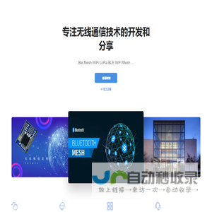 BLE MESH WiFi LoRa  模组 - 红旭无线