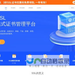 亚数信息科技-SSL证书选购，数字证书申请-51SSL