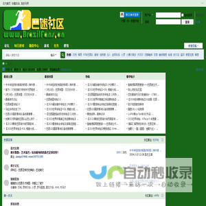 论坛 -  巴迷社区 -  Powered by Discuz!
