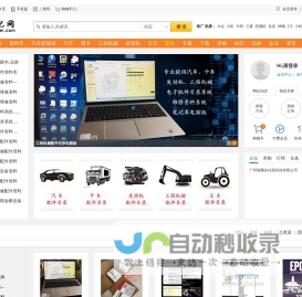 修配网-维修资源网旗下品牌-提供维修资料-维修手册-电路图 零件图册 电子目录 配件目录 产品供应 企业黄页