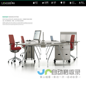 苏州办公家具-办公家具厂-办公桌椅定制-苏州朗诗家具公司