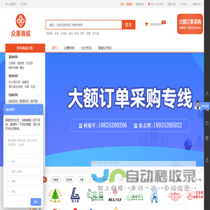 众惠商城(zhoty.com)-优选、优价、优服建筑装饰装修材料！