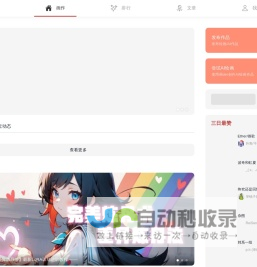 片绘 - 致力于成为最好的AI创作社区