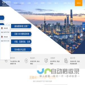 站优云-SEO优化服务平台