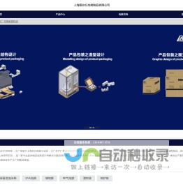上海固尔亿包装制品有限公司