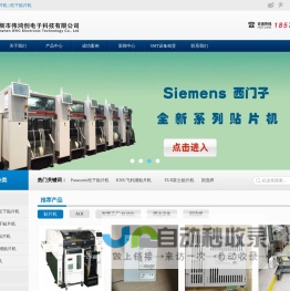 SMT贴片机_NPM_NXT_松下贴片_ASM贴片机_FUJI设备品牌代理商