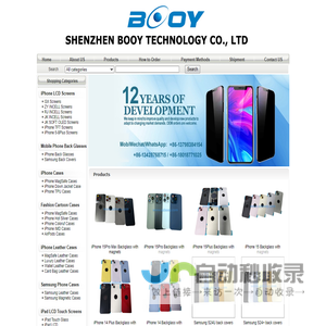 Mobile phones wholesale supplier-Smart mobile phones, iPhone, Samsung phones, iPhone LCD screens, iPhone back glasses, iPhone repair parts,iPhone mobile phone cases