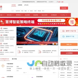 研究报告-调研报告-慧博研究报告资讯