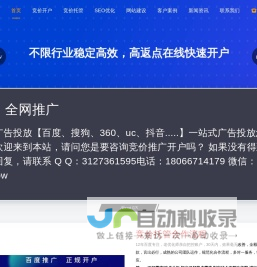 百度竞价开户_竞价推广托管_竞价账户排名代运营解决方案