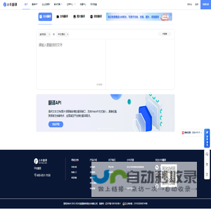 小牛翻译开放平台 - 机器翻译找小牛