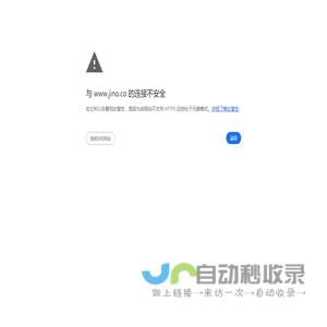 广东精诺五金实业有限公司_精诺JINIO_精诺JINO