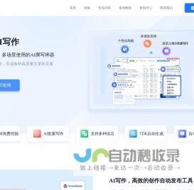 站长SEO-站长AI-站长AI写作-站长批量生成文章-站长SEO文章生成工具-孙魏网络