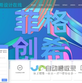 福州网页U|电商运营|美工设计|室内|平面|学设计-创希设计-福建省AI人工智能训练师考证