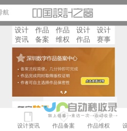 中国设计之窗-作品设计及备案门户