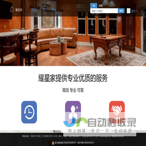 耀星家-全景VR,VR水电,VR装修